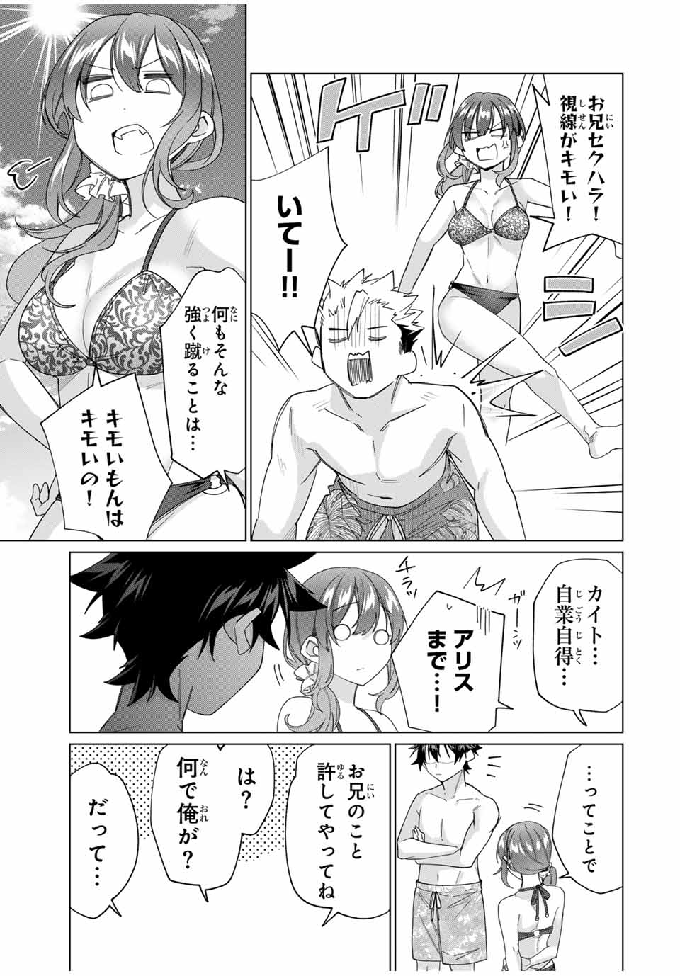 TANBO DE HIROTTA ONNA KISHI, INAKA DE ORE NO YOMEDA TO OMOWA RETE IRU - raw - Chapter 48 - https://jpdd.ccdd.to/JPDD/tanbodehirottaonnakishiinakadeorenoyomedatoomowareteiru/276496/q3azao2zc4e.jpg