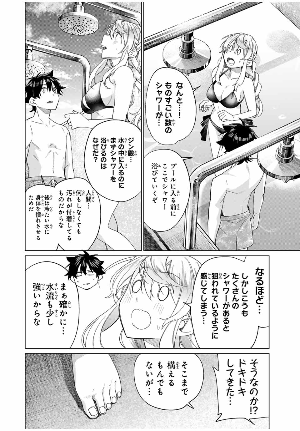 TANBO DE HIROTTA ONNA KISHI, INAKA DE ORE NO YOMEDA TO OMOWA RETE IRU - raw - Chapter 48 - https://jpdd.ccdd.to/JPDD/tanbodehirottaonnakishiinakadeorenoyomedatoomowareteiru/276496/rcb4itj5k3o.jpg