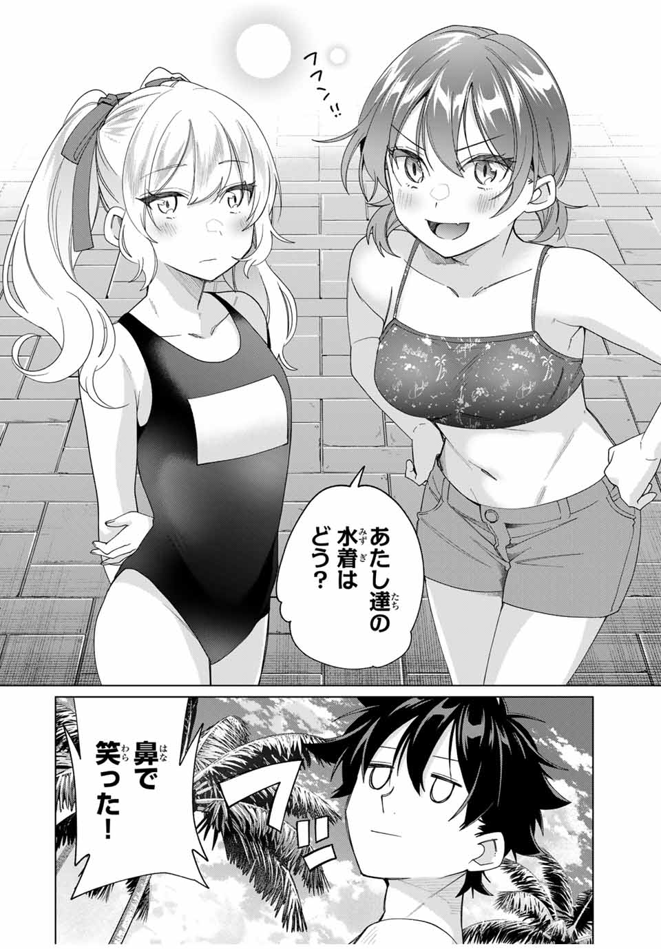 TANBO DE HIROTTA ONNA KISHI, INAKA DE ORE NO YOMEDA TO OMOWA RETE IRU - raw - Chapter 48 - https://jpdd.ccdd.to/JPDD/tanbodehirottaonnakishiinakadeorenoyomedatoomowareteiru/276496/t0kbhxmynjp.jpg