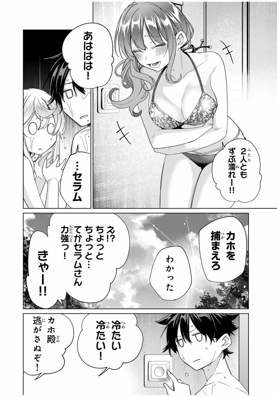 TANBO DE HIROTTA ONNA KISHI, INAKA DE ORE NO YOMEDA TO OMOWA RETE IRU - raw - Chapter 48 - https://jpdd.ccdd.to/JPDD/tanbodehirottaonnakishiinakadeorenoyomedatoomowareteiru/276496/tudxigrvuaf.jpg