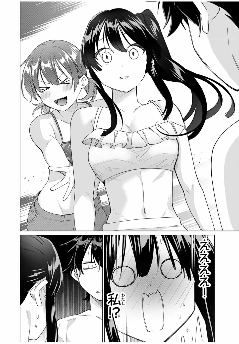 TANBO DE HIROTTA ONNA KISHI, INAKA DE ORE NO YOMEDA TO OMOWA RETE IRU - raw - Chapter 48 - https://jpdd.ccdd.to/JPDD/tanbodehirottaonnakishiinakadeorenoyomedatoomowareteiru/276496/vf43phry4x1.jpg