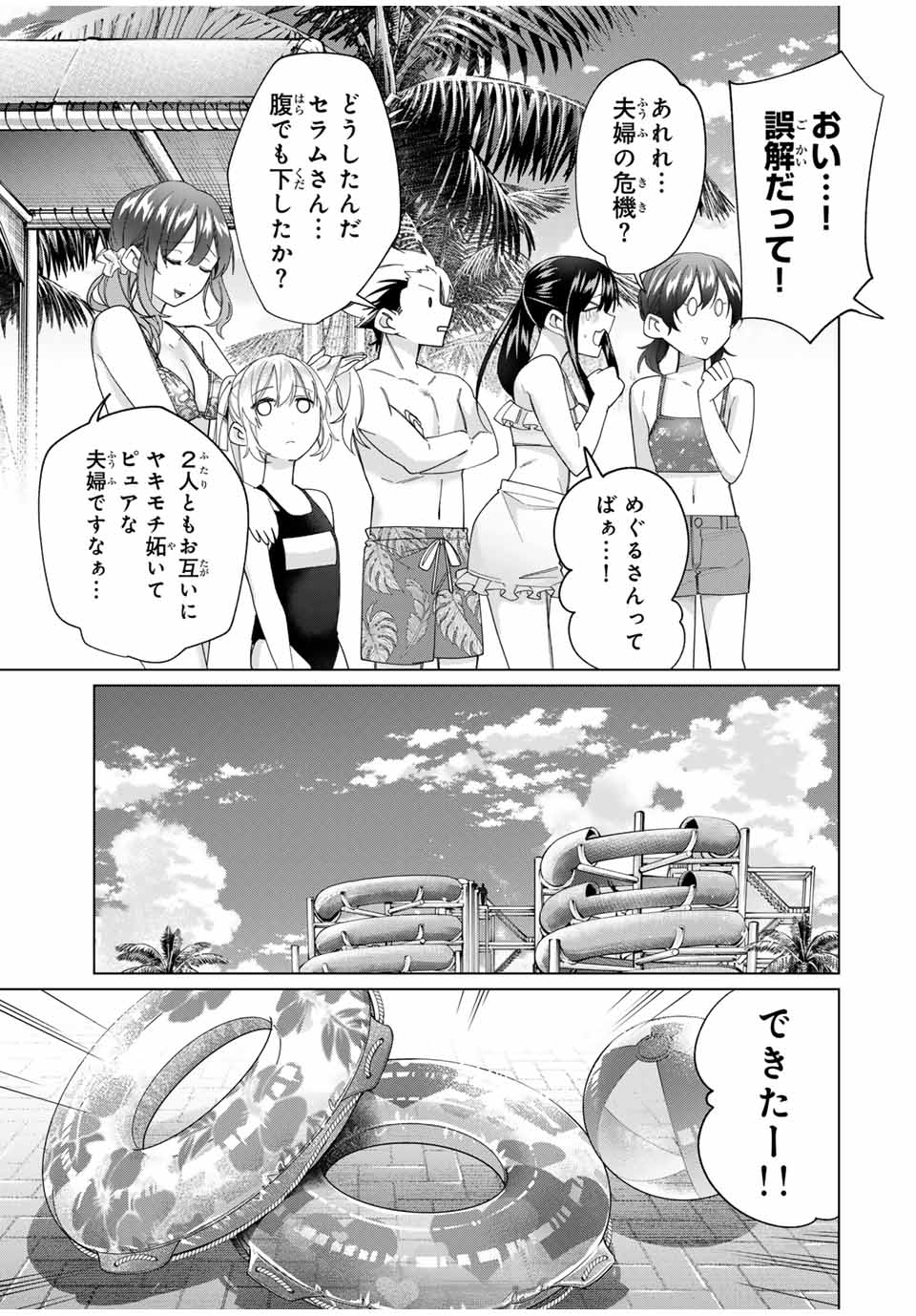 TANBO DE HIROTTA ONNA KISHI, INAKA DE ORE NO YOMEDA TO OMOWA RETE IRU - raw - Chapter 48 - https://jpdd.ccdd.to/JPDD/tanbodehirottaonnakishiinakadeorenoyomedatoomowareteiru/276496/y3j1qq3pe3p.jpg
