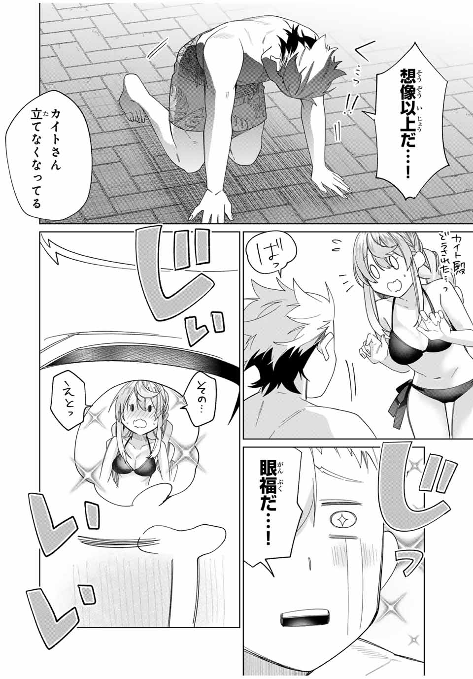 TANBO DE HIROTTA ONNA KISHI, INAKA DE ORE NO YOMEDA TO OMOWA RETE IRU - raw - Chapter 48 - https://jpdd.ccdd.to/JPDD/tanbodehirottaonnakishiinakadeorenoyomedatoomowareteiru/276496/ymkgwvbxesd.jpg