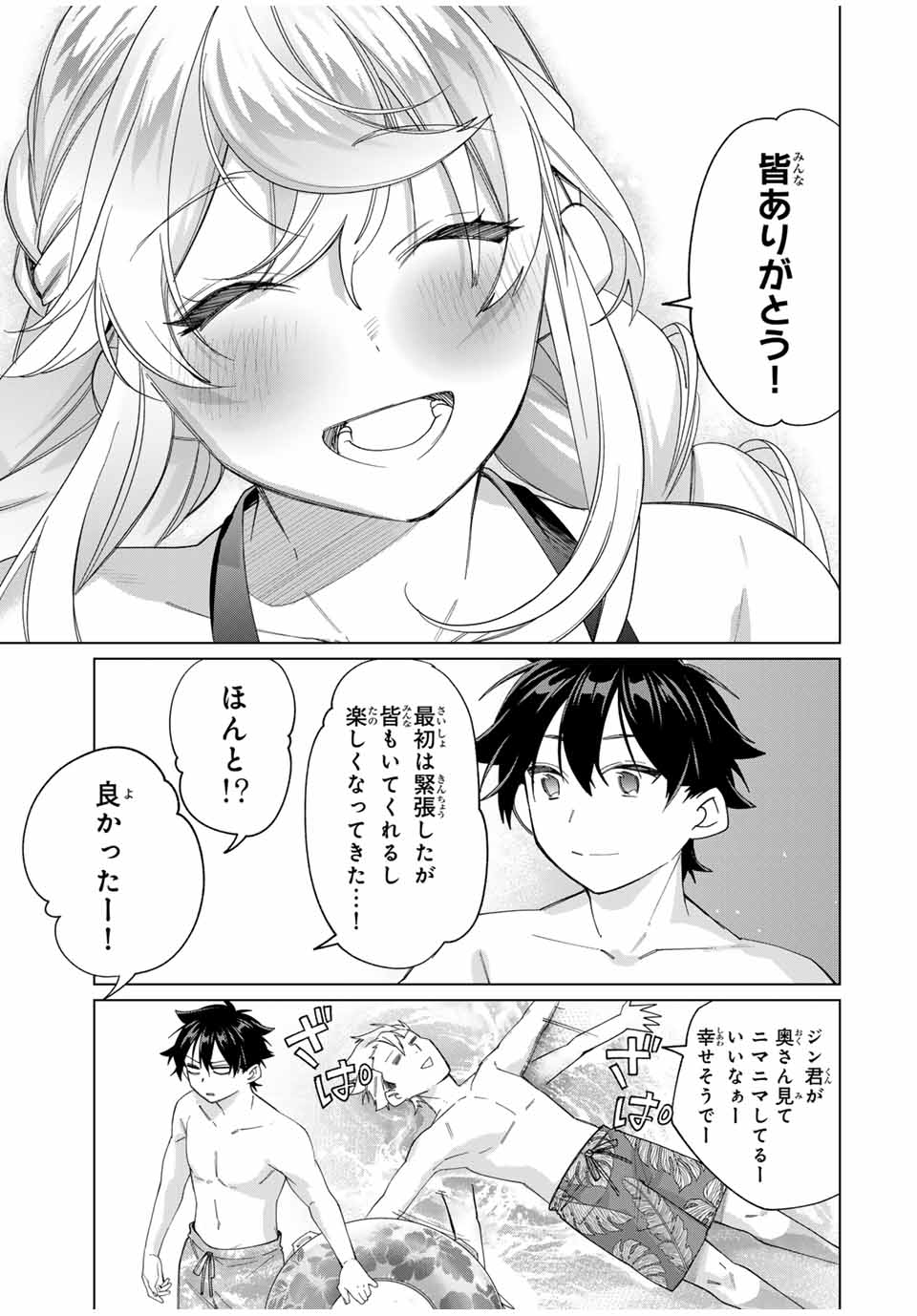 TANBO DE HIROTTA ONNA KISHI, INAKA DE ORE NO YOMEDA TO OMOWA RETE IRU - raw - Chapter 49 - https://jpdd.ccdd.to/JPDD/tanbodehirottaonnakishiinakadeorenoyomedatoomowareteiru/278367/3cfynrgfmoc.jpg