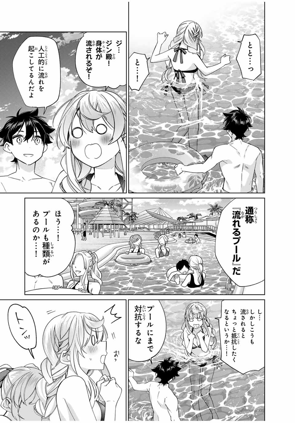 TANBO DE HIROTTA ONNA KISHI, INAKA DE ORE NO YOMEDA TO OMOWA RETE IRU - raw - Chapter 49 - https://jpdd.ccdd.to/JPDD/tanbodehirottaonnakishiinakadeorenoyomedatoomowareteiru/278367/5412jalknhu.jpg