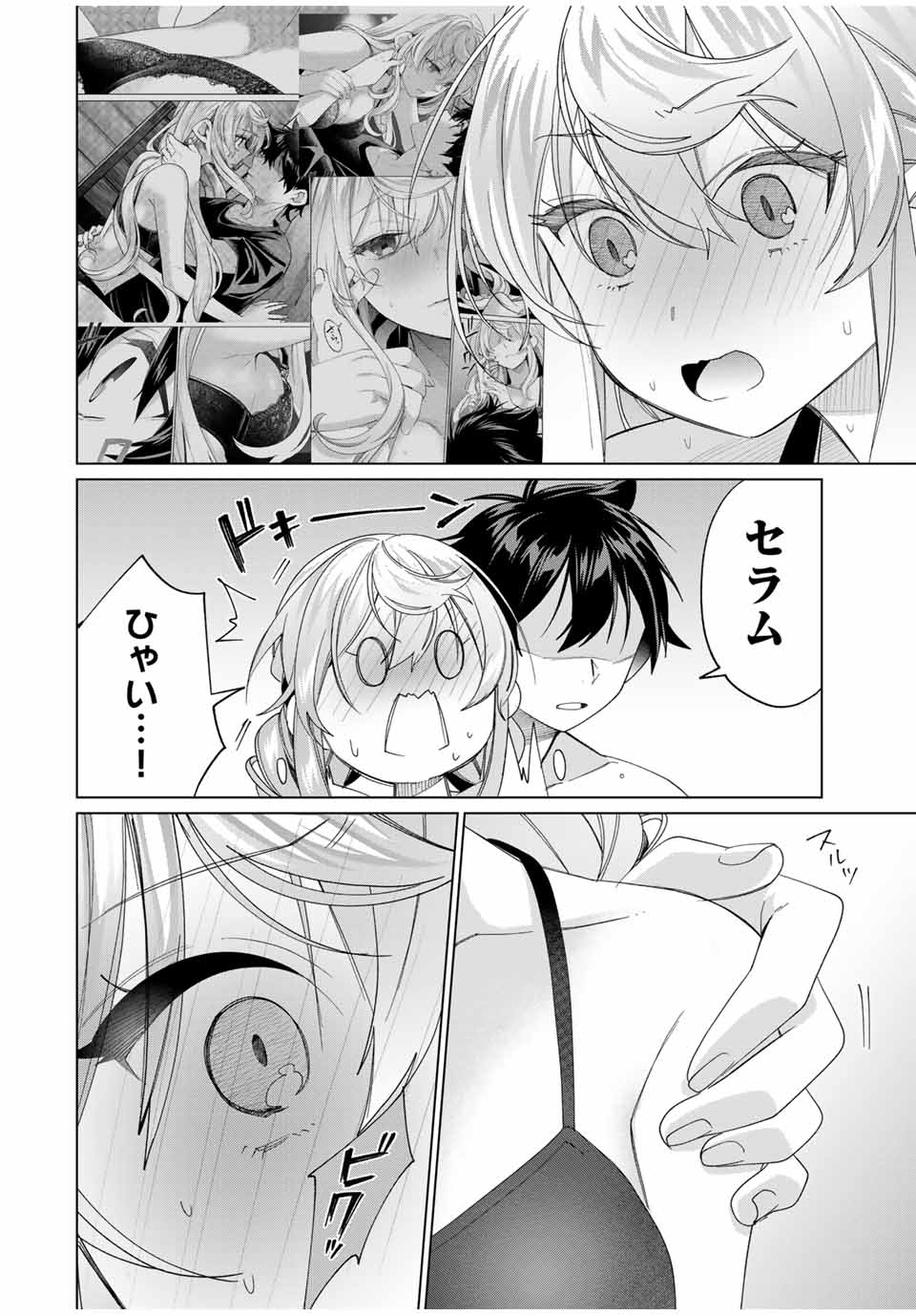 TANBO DE HIROTTA ONNA KISHI, INAKA DE ORE NO YOMEDA TO OMOWA RETE IRU - raw - Chapter 49 - https://jpdd.ccdd.to/JPDD/tanbodehirottaonnakishiinakadeorenoyomedatoomowareteiru/278367/55ikm4emisq.jpg