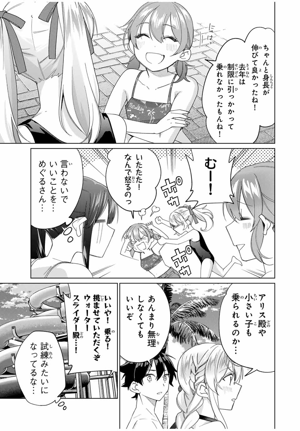TANBO DE HIROTTA ONNA KISHI, INAKA DE ORE NO YOMEDA TO OMOWA RETE IRU - raw - Chapter 49 - https://jpdd.ccdd.to/JPDD/tanbodehirottaonnakishiinakadeorenoyomedatoomowareteiru/278367/cjpcm00uh5s.jpg