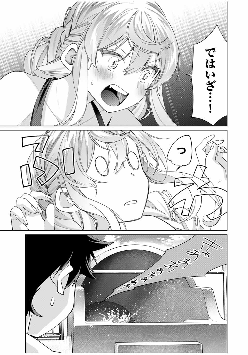 TANBO DE HIROTTA ONNA KISHI, INAKA DE ORE NO YOMEDA TO OMOWA RETE IRU - raw - Chapter 49 - https://jpdd.ccdd.to/JPDD/tanbodehirottaonnakishiinakadeorenoyomedatoomowareteiru/278367/efvpj4u5f2h.jpg