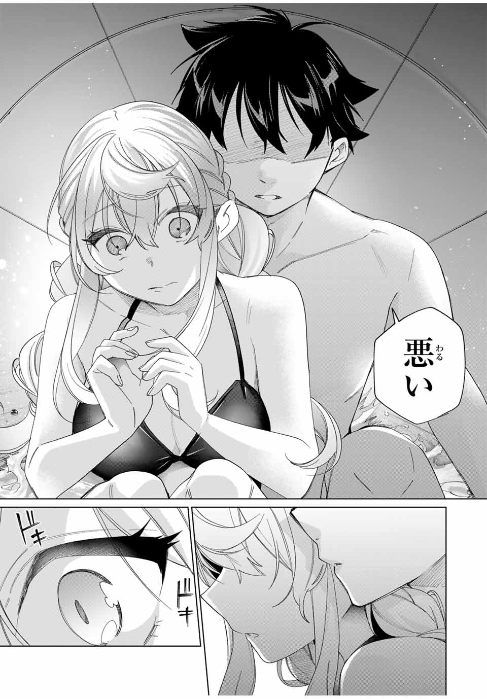 TANBO DE HIROTTA ONNA KISHI, INAKA DE ORE NO YOMEDA TO OMOWA RETE IRU - raw - Chapter 49 - https://jpdd.ccdd.to/JPDD/tanbodehirottaonnakishiinakadeorenoyomedatoomowareteiru/278367/ejf1lgyvyph.jpg