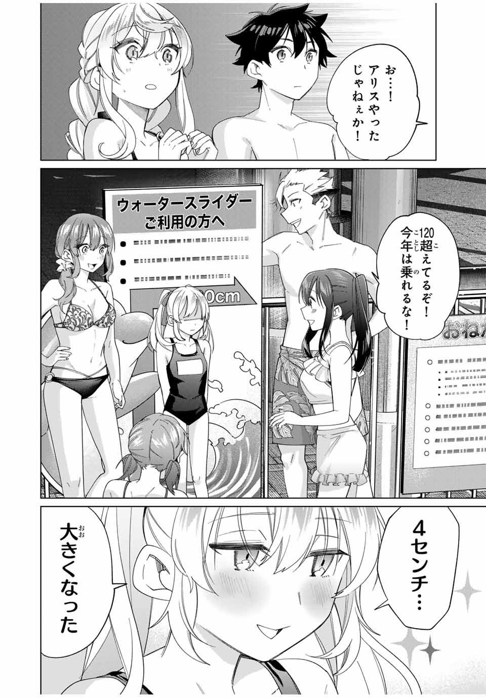 TANBO DE HIROTTA ONNA KISHI, INAKA DE ORE NO YOMEDA TO OMOWA RETE IRU - raw - Chapter 49 - https://jpdd.ccdd.to/JPDD/tanbodehirottaonnakishiinakadeorenoyomedatoomowareteiru/278367/hx44chncj1d.jpg