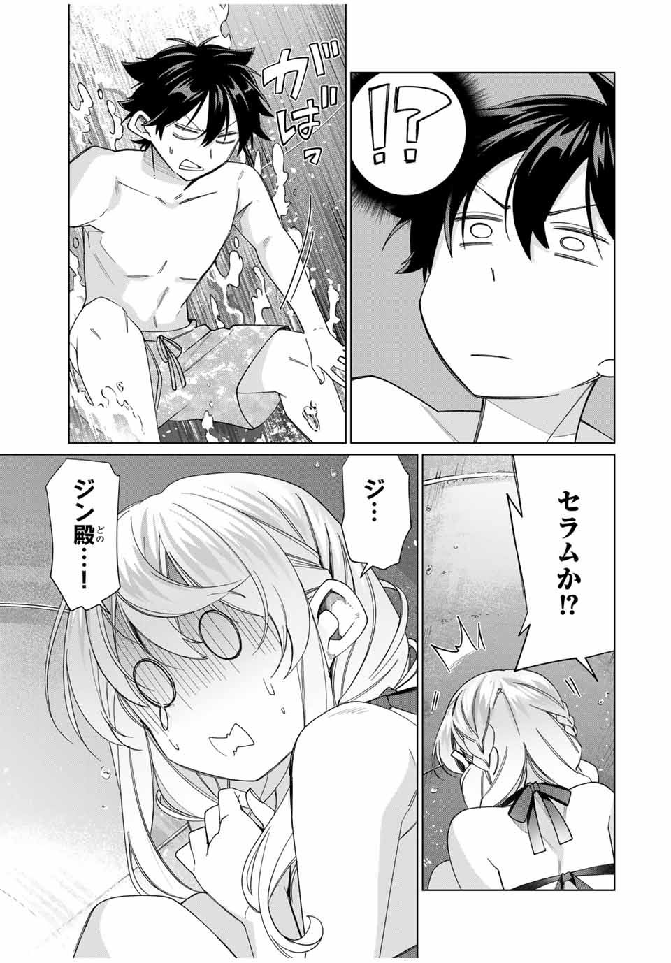 TANBO DE HIROTTA ONNA KISHI, INAKA DE ORE NO YOMEDA TO OMOWA RETE IRU - raw - Chapter 49 - https://jpdd.ccdd.to/JPDD/tanbodehirottaonnakishiinakadeorenoyomedatoomowareteiru/278367/k5utxuw33oo.jpg