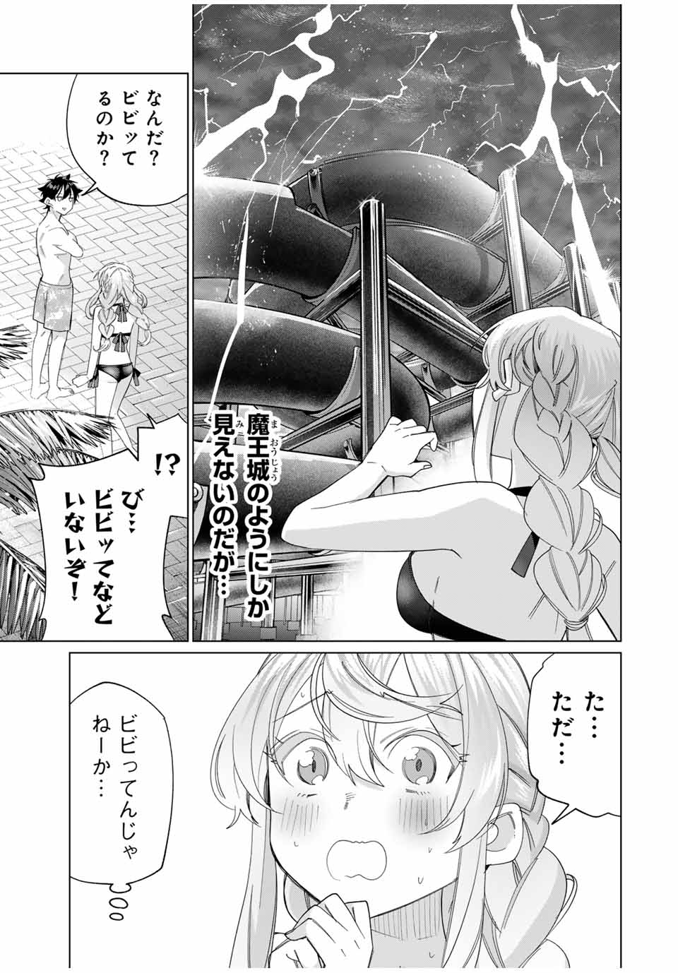 TANBO DE HIROTTA ONNA KISHI, INAKA DE ORE NO YOMEDA TO OMOWA RETE IRU - raw - Chapter 49 - https://jpdd.ccdd.to/JPDD/tanbodehirottaonnakishiinakadeorenoyomedatoomowareteiru/278367/kg3jgvripmw.jpg