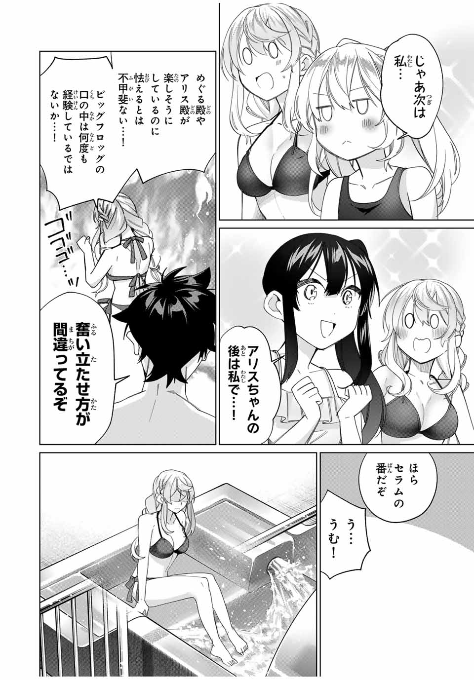 TANBO DE HIROTTA ONNA KISHI, INAKA DE ORE NO YOMEDA TO OMOWA RETE IRU - raw - Chapter 49 - https://jpdd.ccdd.to/JPDD/tanbodehirottaonnakishiinakadeorenoyomedatoomowareteiru/278367/lk31pt5k2lo.jpg