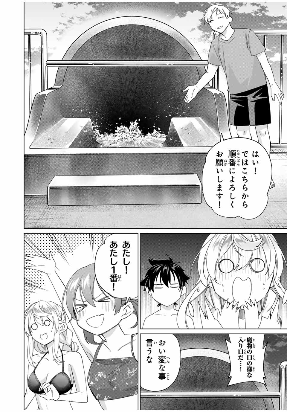 TANBO DE HIROTTA ONNA KISHI, INAKA DE ORE NO YOMEDA TO OMOWA RETE IRU - raw - Chapter 49 - https://jpdd.ccdd.to/JPDD/tanbodehirottaonnakishiinakadeorenoyomedatoomowareteiru/278367/my2sclpklre.jpg