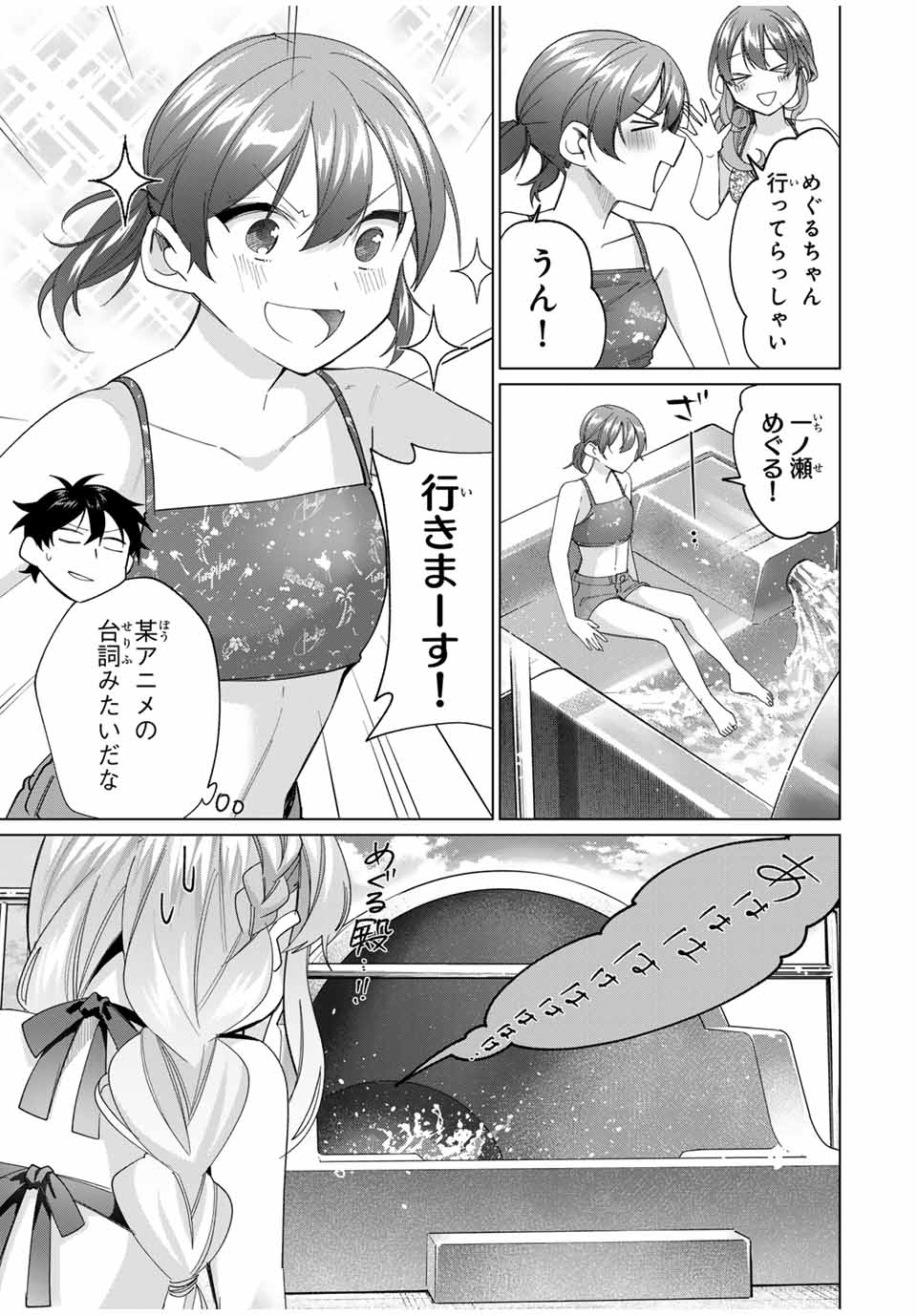 TANBO DE HIROTTA ONNA KISHI, INAKA DE ORE NO YOMEDA TO OMOWA RETE IRU - raw - Chapter 49 - https://jpdd.ccdd.to/JPDD/tanbodehirottaonnakishiinakadeorenoyomedatoomowareteiru/278367/oalxzq4c445.jpg