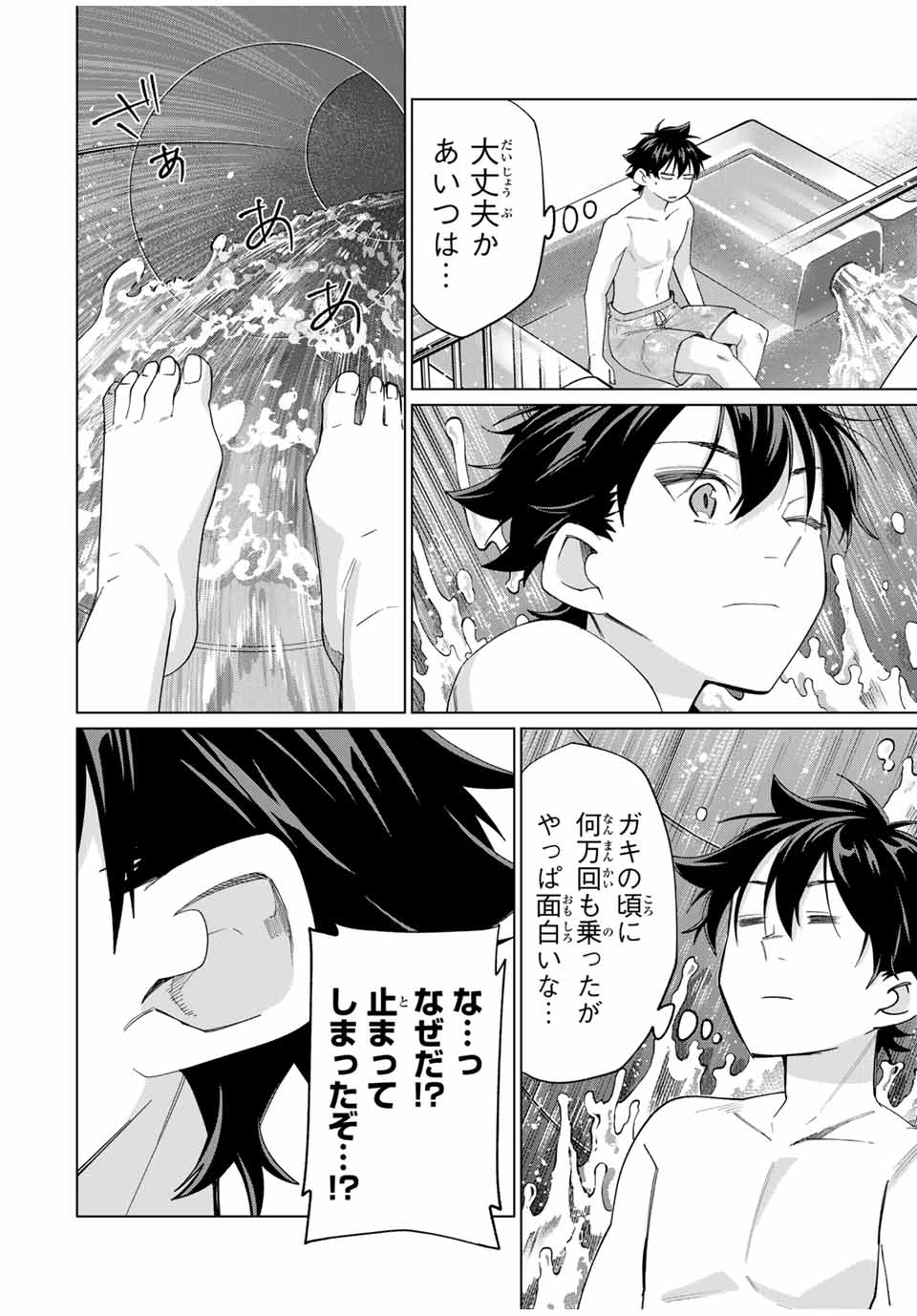 TANBO DE HIROTTA ONNA KISHI, INAKA DE ORE NO YOMEDA TO OMOWA RETE IRU - raw - Chapter 49 - https://jpdd.ccdd.to/JPDD/tanbodehirottaonnakishiinakadeorenoyomedatoomowareteiru/278367/quek2nbkcbk.jpg