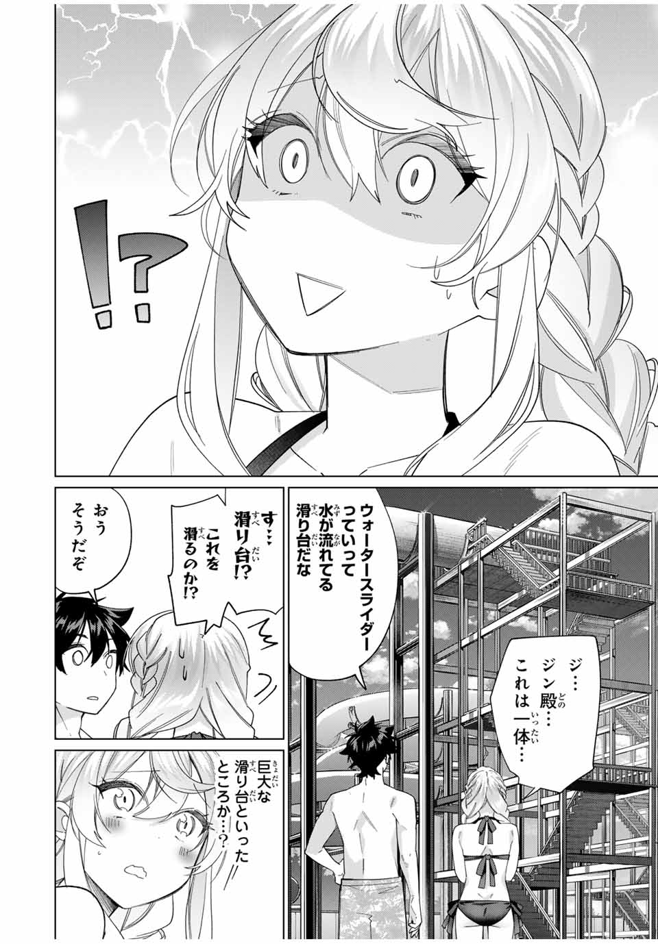 TANBO DE HIROTTA ONNA KISHI, INAKA DE ORE NO YOMEDA TO OMOWA RETE IRU - raw - Chapter 49 - https://jpdd.ccdd.to/JPDD/tanbodehirottaonnakishiinakadeorenoyomedatoomowareteiru/278367/rg1w0verd1f.jpg