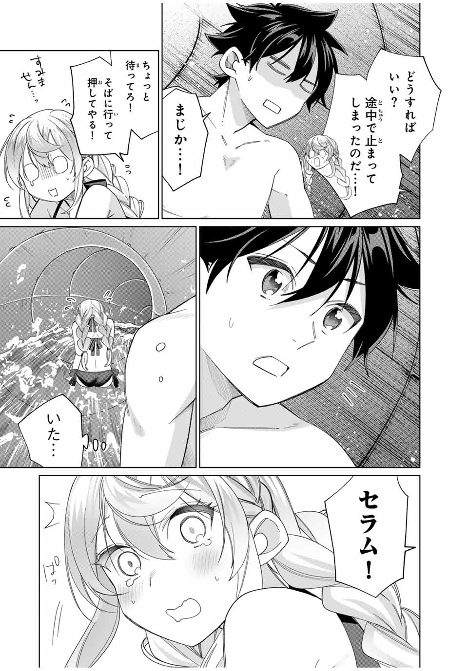 TANBO DE HIROTTA ONNA KISHI, INAKA DE ORE NO YOMEDA TO OMOWA RETE IRU - raw - Chapter 49 - https://jpdd.ccdd.to/JPDD/tanbodehirottaonnakishiinakadeorenoyomedatoomowareteiru/278367/t2miik0mf5j.jpg