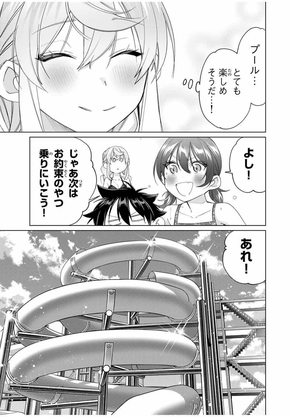 TANBO DE HIROTTA ONNA KISHI, INAKA DE ORE NO YOMEDA TO OMOWA RETE IRU - raw - Chapter 49 - https://jpdd.ccdd.to/JPDD/tanbodehirottaonnakishiinakadeorenoyomedatoomowareteiru/278367/t3edagdld3t.jpg