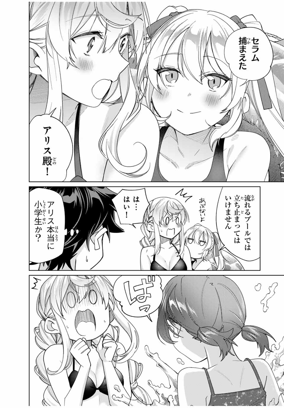 TANBO DE HIROTTA ONNA KISHI, INAKA DE ORE NO YOMEDA TO OMOWA RETE IRU - raw - Chapter 49 - https://jpdd.ccdd.to/JPDD/tanbodehirottaonnakishiinakadeorenoyomedatoomowareteiru/278367/uvmhotooxyf.jpg
