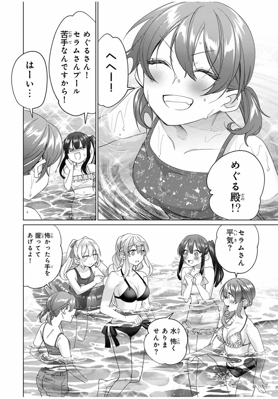 TANBO DE HIROTTA ONNA KISHI, INAKA DE ORE NO YOMEDA TO OMOWA RETE IRU - raw - Chapter 49 - https://jpdd.ccdd.to/JPDD/tanbodehirottaonnakishiinakadeorenoyomedatoomowareteiru/278367/xgq0mdsmwnn.jpg