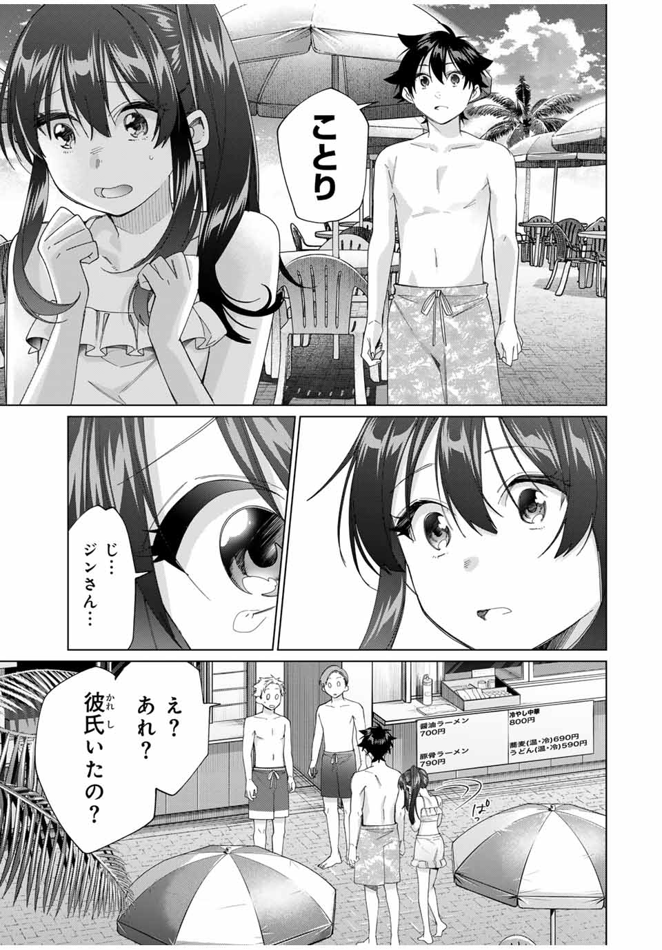 TANBO DE HIROTTA ONNA KISHI, INAKA DE ORE NO YOMEDA TO OMOWA RETE IRU - raw - Chapter 50 - https://jpdd.ccdd.to/JPDD/tanbodehirottaonnakishiinakadeorenoyomedatoomowareteiru/279486/1uc2lprmgl4.jpg