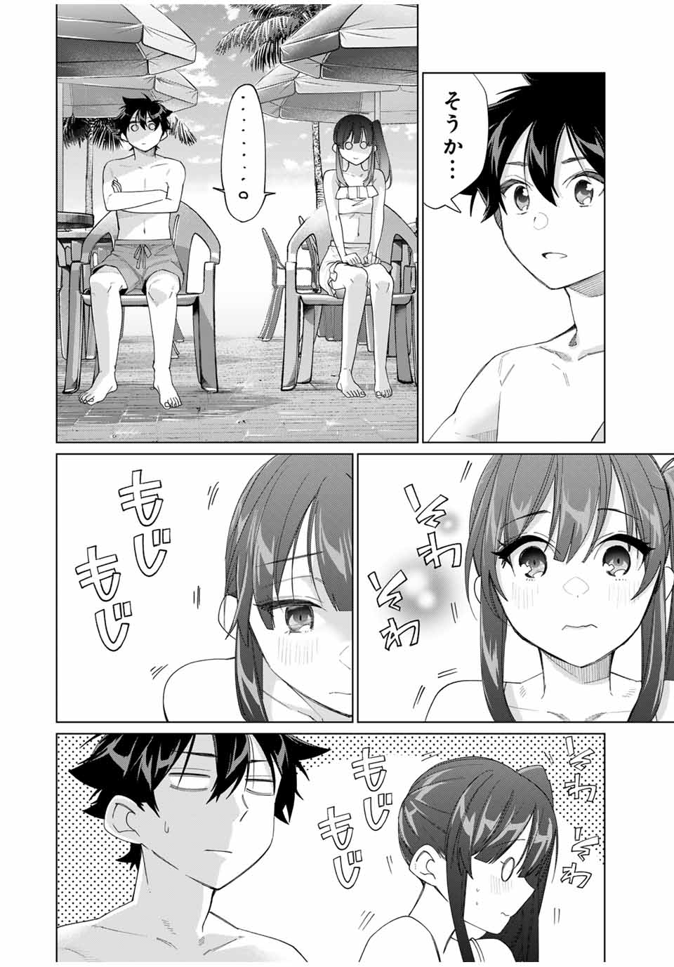 TANBO DE HIROTTA ONNA KISHI, INAKA DE ORE NO YOMEDA TO OMOWA RETE IRU - raw - Chapter 50 - https://jpdd.ccdd.to/JPDD/tanbodehirottaonnakishiinakadeorenoyomedatoomowareteiru/279486/2lzdz4omyem.jpg