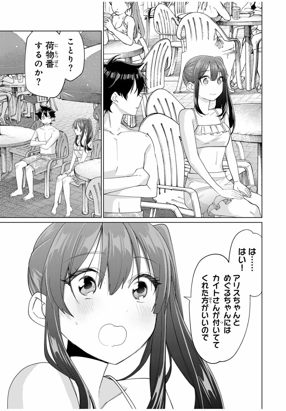 TANBO DE HIROTTA ONNA KISHI, INAKA DE ORE NO YOMEDA TO OMOWA RETE IRU - raw - Chapter 50 - https://jpdd.ccdd.to/JPDD/tanbodehirottaonnakishiinakadeorenoyomedatoomowareteiru/279486/bzwlqigwm3o.jpg