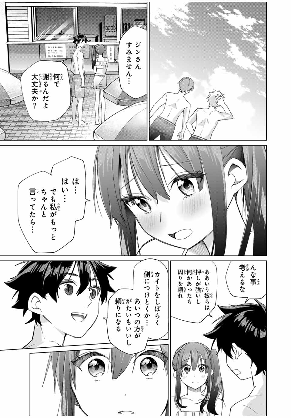 TANBO DE HIROTTA ONNA KISHI, INAKA DE ORE NO YOMEDA TO OMOWA RETE IRU - raw - Chapter 50 - https://jpdd.ccdd.to/JPDD/tanbodehirottaonnakishiinakadeorenoyomedatoomowareteiru/279486/hk1n5qaz5fn.jpg