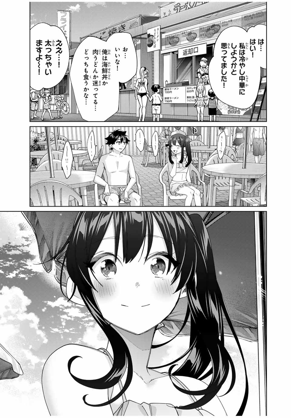 TANBO DE HIROTTA ONNA KISHI, INAKA DE ORE NO YOMEDA TO OMOWA RETE IRU - raw - Chapter 50 - https://jpdd.ccdd.to/JPDD/tanbodehirottaonnakishiinakadeorenoyomedatoomowareteiru/279486/jwdttq4hgvk.jpg