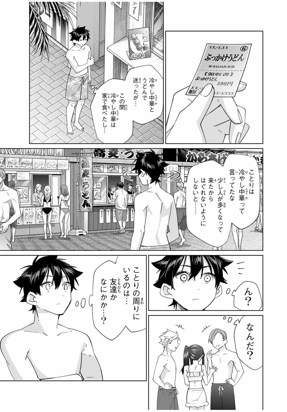 TANBO DE HIROTTA ONNA KISHI, INAKA DE ORE NO YOMEDA TO OMOWA RETE IRU - raw - Chapter 50 - https://jpdd.ccdd.to/JPDD/tanbodehirottaonnakishiinakadeorenoyomedatoomowareteiru/279486/kn5sdzvscvb.jpg