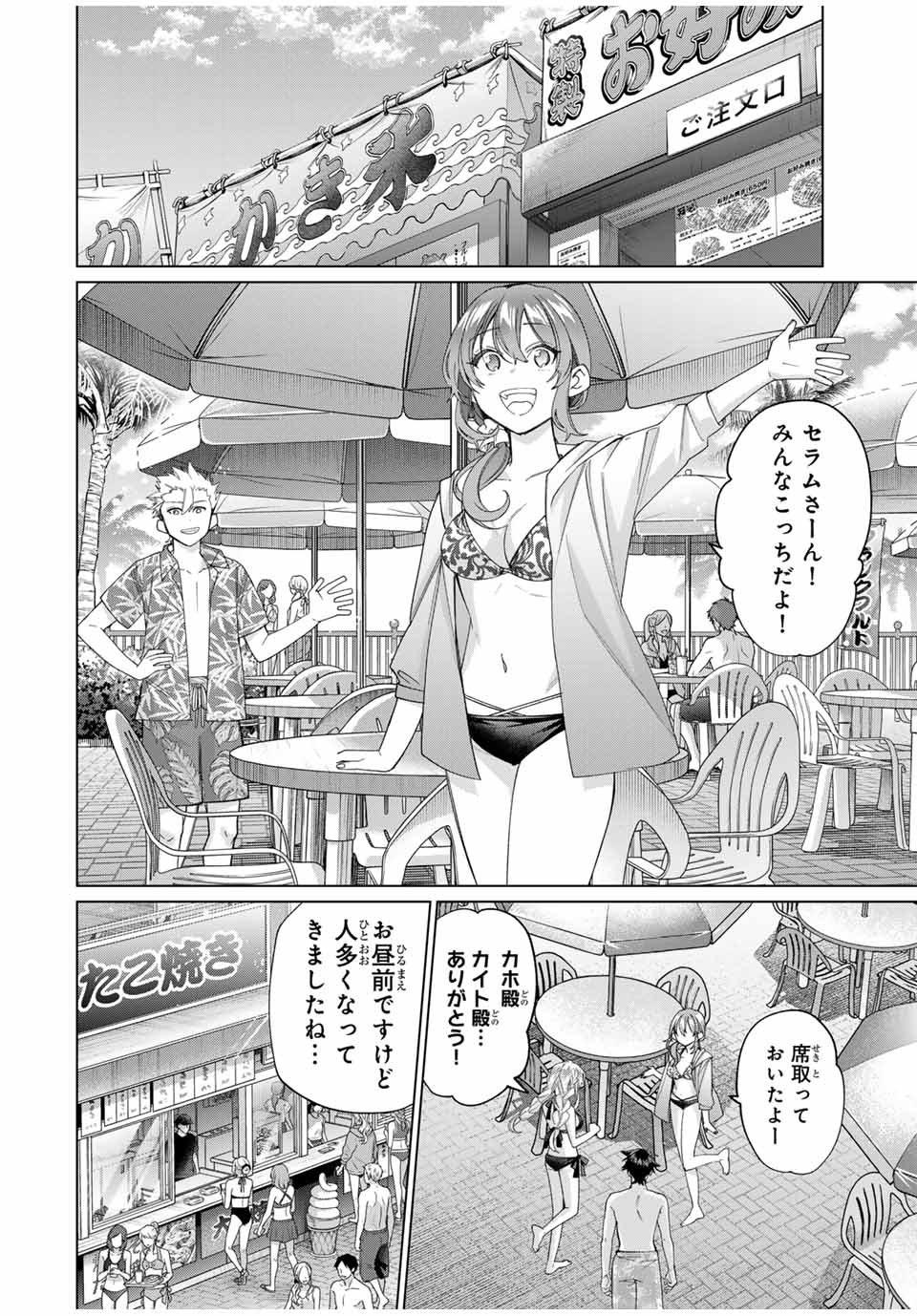 TANBO DE HIROTTA ONNA KISHI, INAKA DE ORE NO YOMEDA TO OMOWA RETE IRU - raw - Chapter 50 - https://jpdd.ccdd.to/JPDD/tanbodehirottaonnakishiinakadeorenoyomedatoomowareteiru/279486/nm0vg2qnbwy.jpg