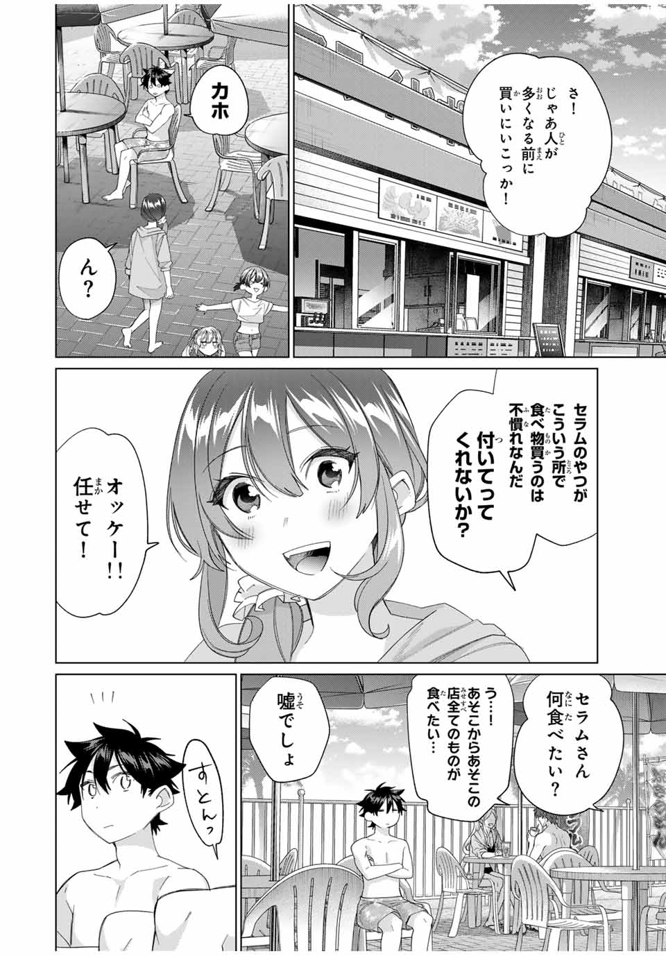 TANBO DE HIROTTA ONNA KISHI, INAKA DE ORE NO YOMEDA TO OMOWA RETE IRU - raw - Chapter 50 - https://jpdd.ccdd.to/JPDD/tanbodehirottaonnakishiinakadeorenoyomedatoomowareteiru/279486/s3zq025sbbb.jpg