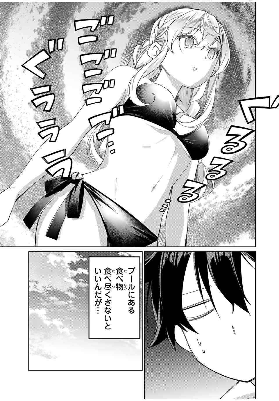 TANBO DE HIROTTA ONNA KISHI, INAKA DE ORE NO YOMEDA TO OMOWA RETE IRU - raw - Chapter 50 - https://jpdd.ccdd.to/JPDD/tanbodehirottaonnakishiinakadeorenoyomedatoomowareteiru/279486/t2pl2m0yd3e.jpg