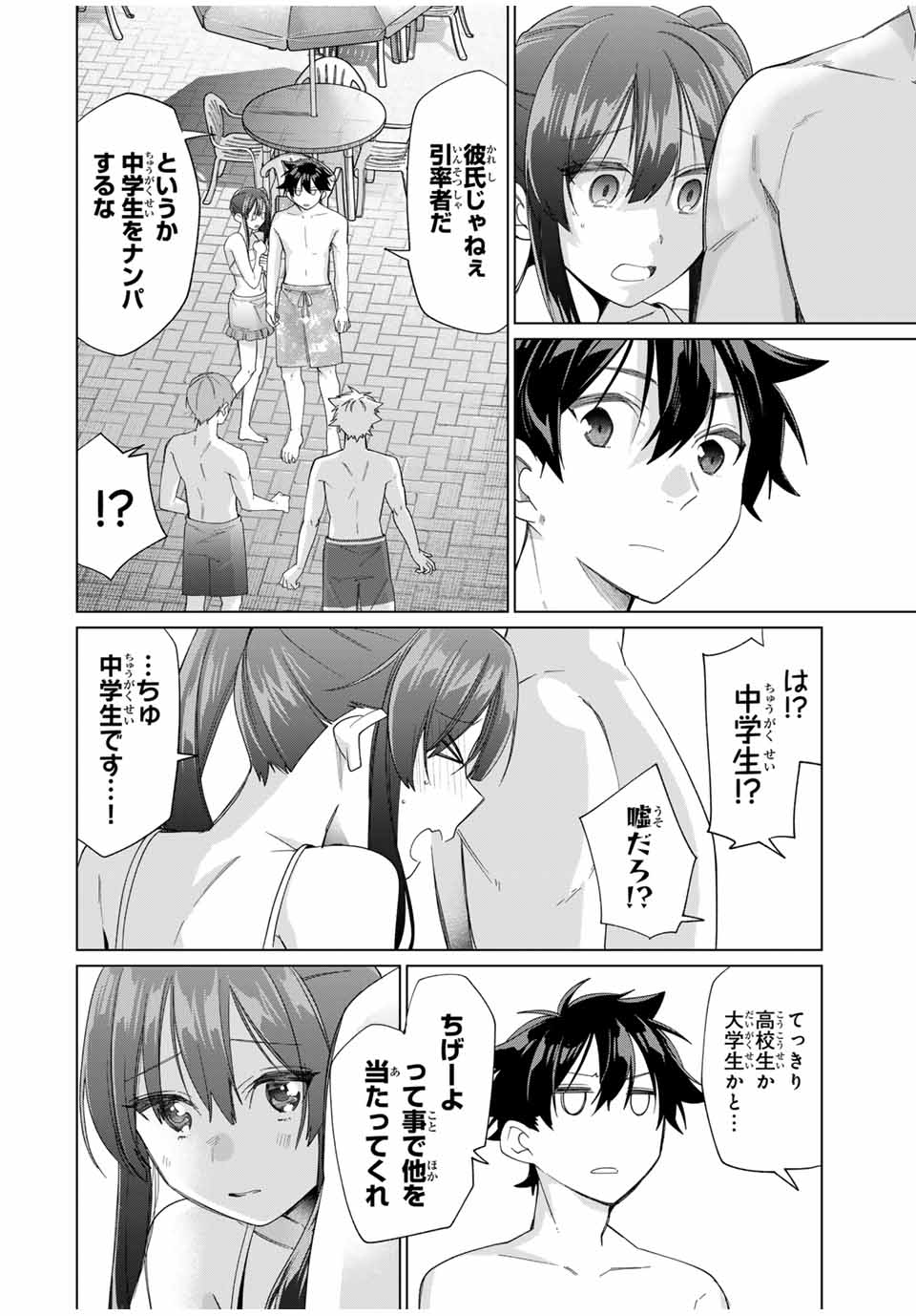 TANBO DE HIROTTA ONNA KISHI, INAKA DE ORE NO YOMEDA TO OMOWA RETE IRU - raw - Chapter 50 - https://jpdd.ccdd.to/JPDD/tanbodehirottaonnakishiinakadeorenoyomedatoomowareteiru/279486/tsstpm2uwe0.jpg