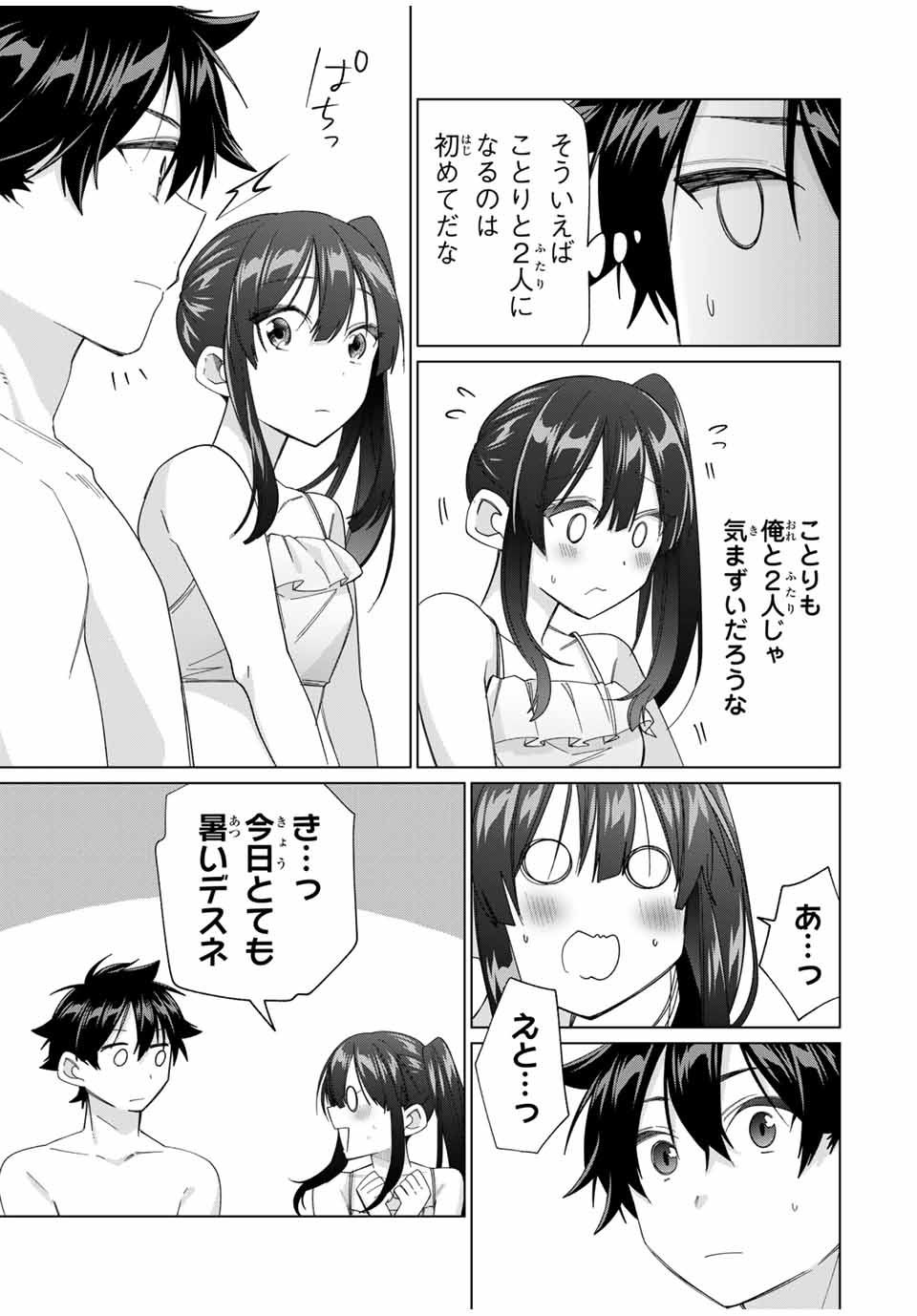 TANBO DE HIROTTA ONNA KISHI, INAKA DE ORE NO YOMEDA TO OMOWA RETE IRU - raw - Chapter 50 - https://jpdd.ccdd.to/JPDD/tanbodehirottaonnakishiinakadeorenoyomedatoomowareteiru/279486/w4ihza0fnyk.jpg