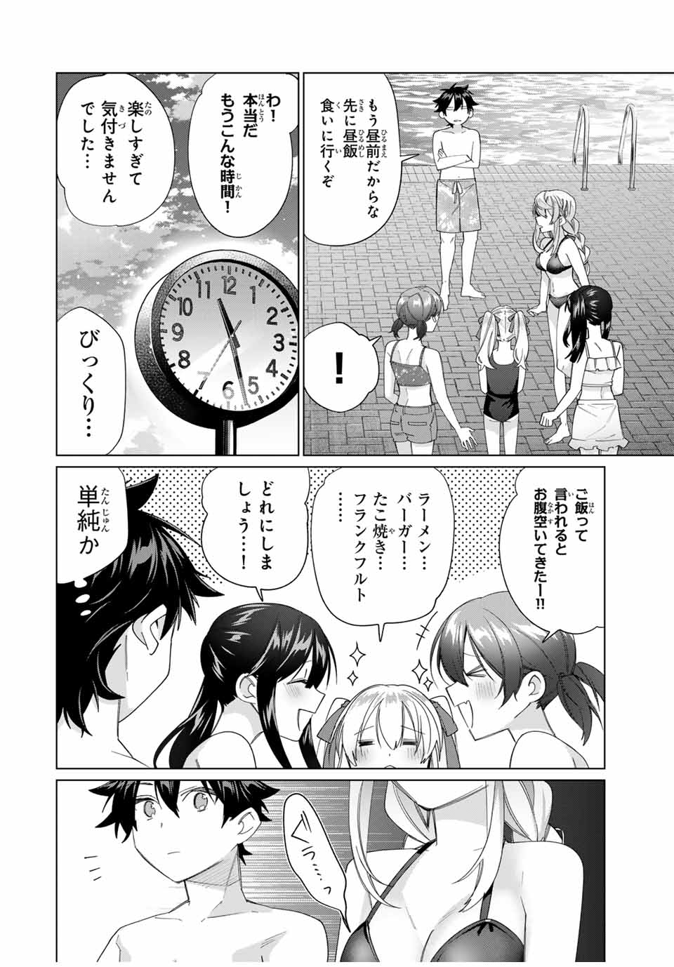 TANBO DE HIROTTA ONNA KISHI, INAKA DE ORE NO YOMEDA TO OMOWA RETE IRU - raw - Chapter 50 - https://jpdd.ccdd.to/JPDD/tanbodehirottaonnakishiinakadeorenoyomedatoomowareteiru/279486/yzauzi1npkp.jpg
