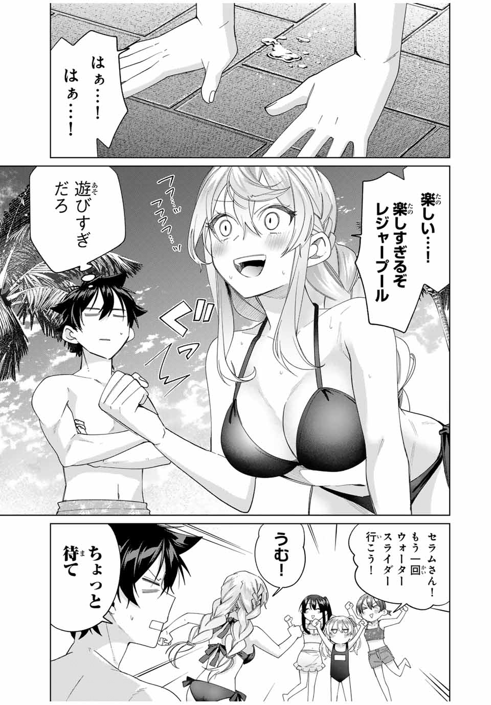 TANBO DE HIROTTA ONNA KISHI, INAKA DE ORE NO YOMEDA TO OMOWA RETE IRU - raw - Chapter 50 - https://jpdd.ccdd.to/JPDD/tanbodehirottaonnakishiinakadeorenoyomedatoomowareteiru/279486/zg5iosklk25.jpg