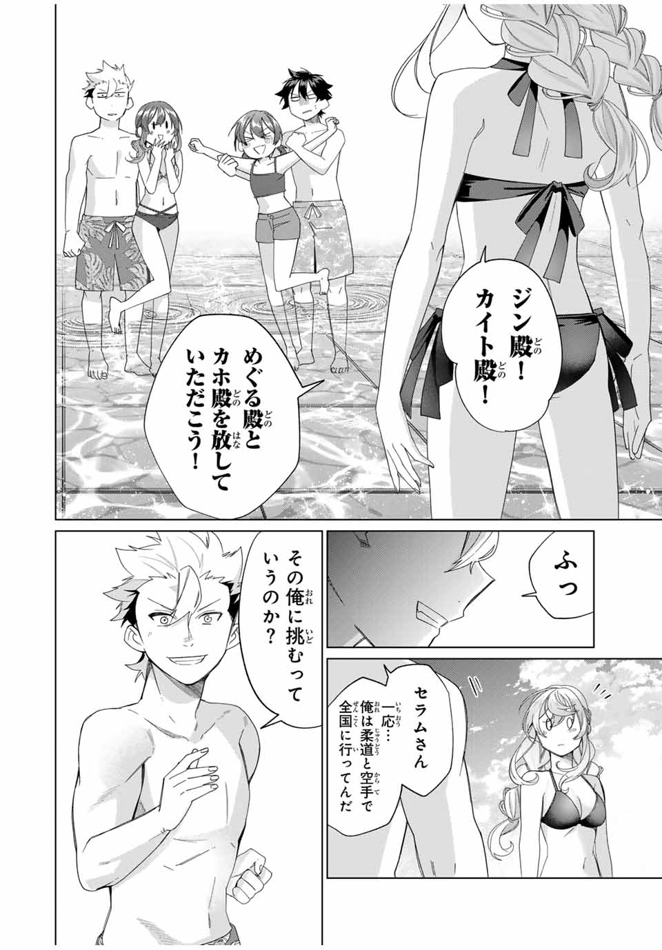 TANBO DE HIROTTA ONNA KISHI, INAKA DE ORE NO YOMEDA TO OMOWA RETE IRU - raw - Chapter 51 - https://jpdd.ccdd.to/JPDD/tanbodehirottaonnakishiinakadeorenoyomedatoomowareteiru/281565/0hyqsws35su.jpg