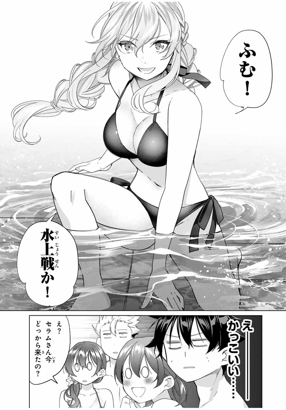 TANBO DE HIROTTA ONNA KISHI, INAKA DE ORE NO YOMEDA TO OMOWA RETE IRU - raw - Chapter 51 - https://jpdd.ccdd.to/JPDD/tanbodehirottaonnakishiinakadeorenoyomedatoomowareteiru/281565/3vbr4jnzjck.jpg
