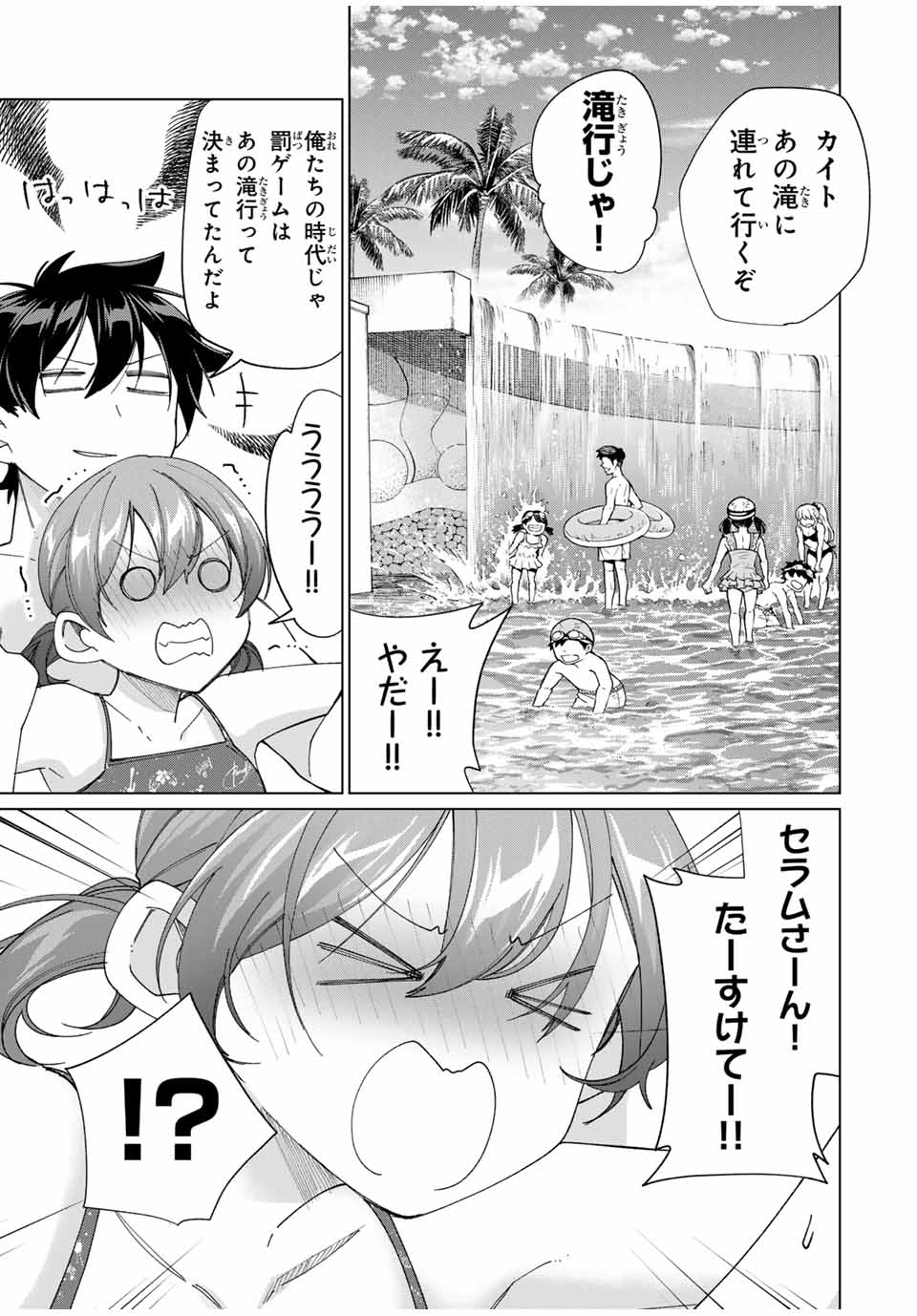 TANBO DE HIROTTA ONNA KISHI, INAKA DE ORE NO YOMEDA TO OMOWA RETE IRU - raw - Chapter 51 - https://jpdd.ccdd.to/JPDD/tanbodehirottaonnakishiinakadeorenoyomedatoomowareteiru/281565/amblyv115xk.jpg
