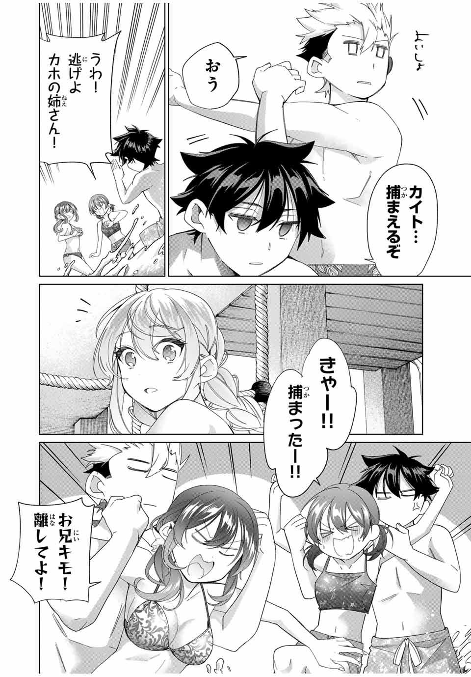 TANBO DE HIROTTA ONNA KISHI, INAKA DE ORE NO YOMEDA TO OMOWA RETE IRU - raw - Chapter 51 - https://jpdd.ccdd.to/JPDD/tanbodehirottaonnakishiinakadeorenoyomedatoomowareteiru/281565/dhcxkolhspk.jpg