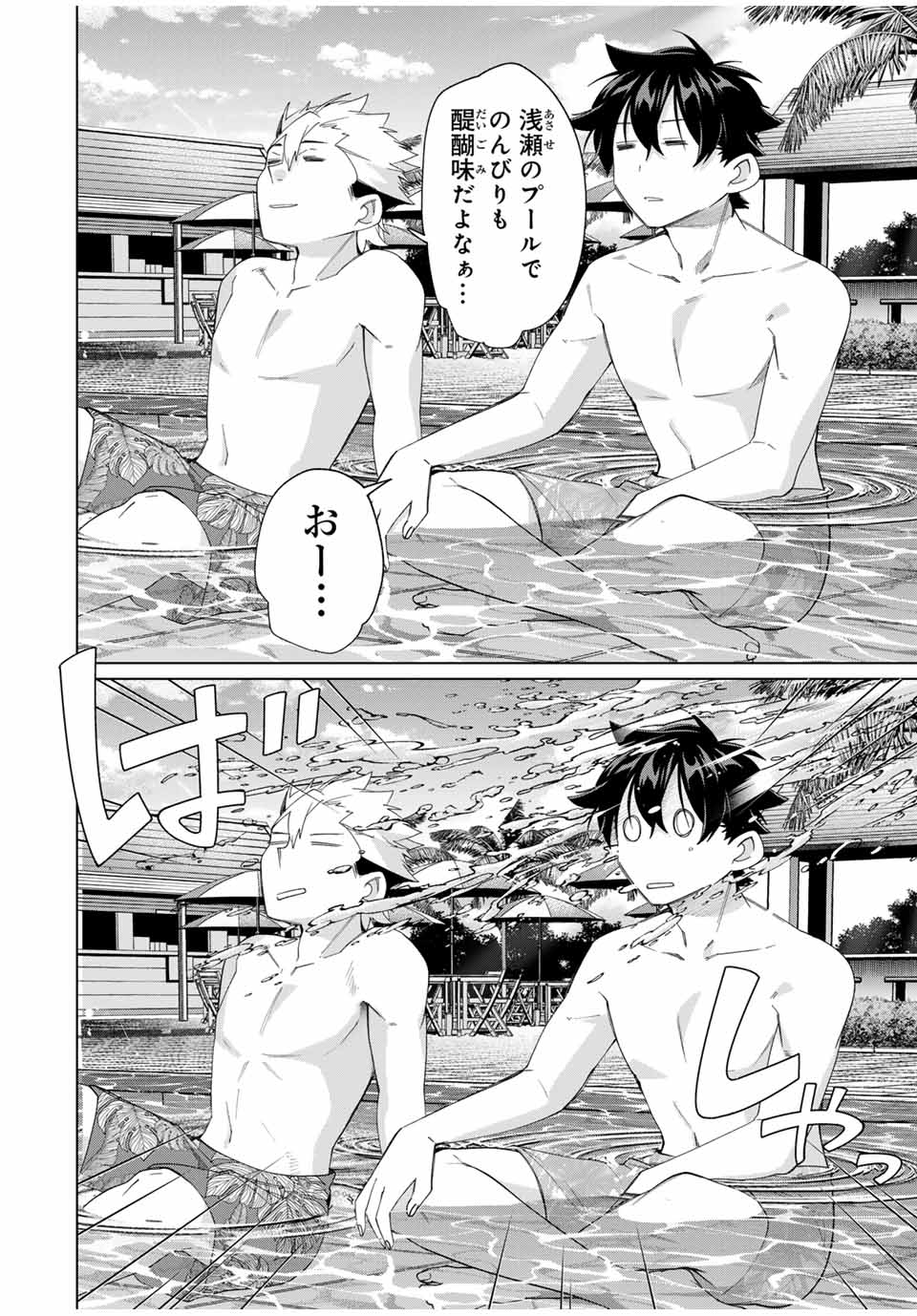 TANBO DE HIROTTA ONNA KISHI, INAKA DE ORE NO YOMEDA TO OMOWA RETE IRU - raw - Chapter 51 - https://jpdd.ccdd.to/JPDD/tanbodehirottaonnakishiinakadeorenoyomedatoomowareteiru/281565/f4dbwac2lge.jpg