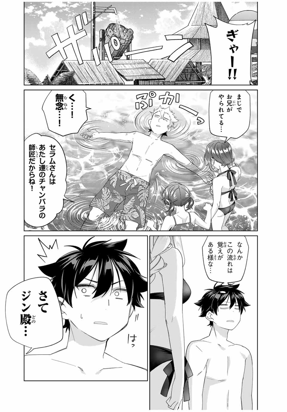 TANBO DE HIROTTA ONNA KISHI, INAKA DE ORE NO YOMEDA TO OMOWA RETE IRU - raw - Chapter 51 - https://jpdd.ccdd.to/JPDD/tanbodehirottaonnakishiinakadeorenoyomedatoomowareteiru/281565/gv3ibuxivi1.jpg