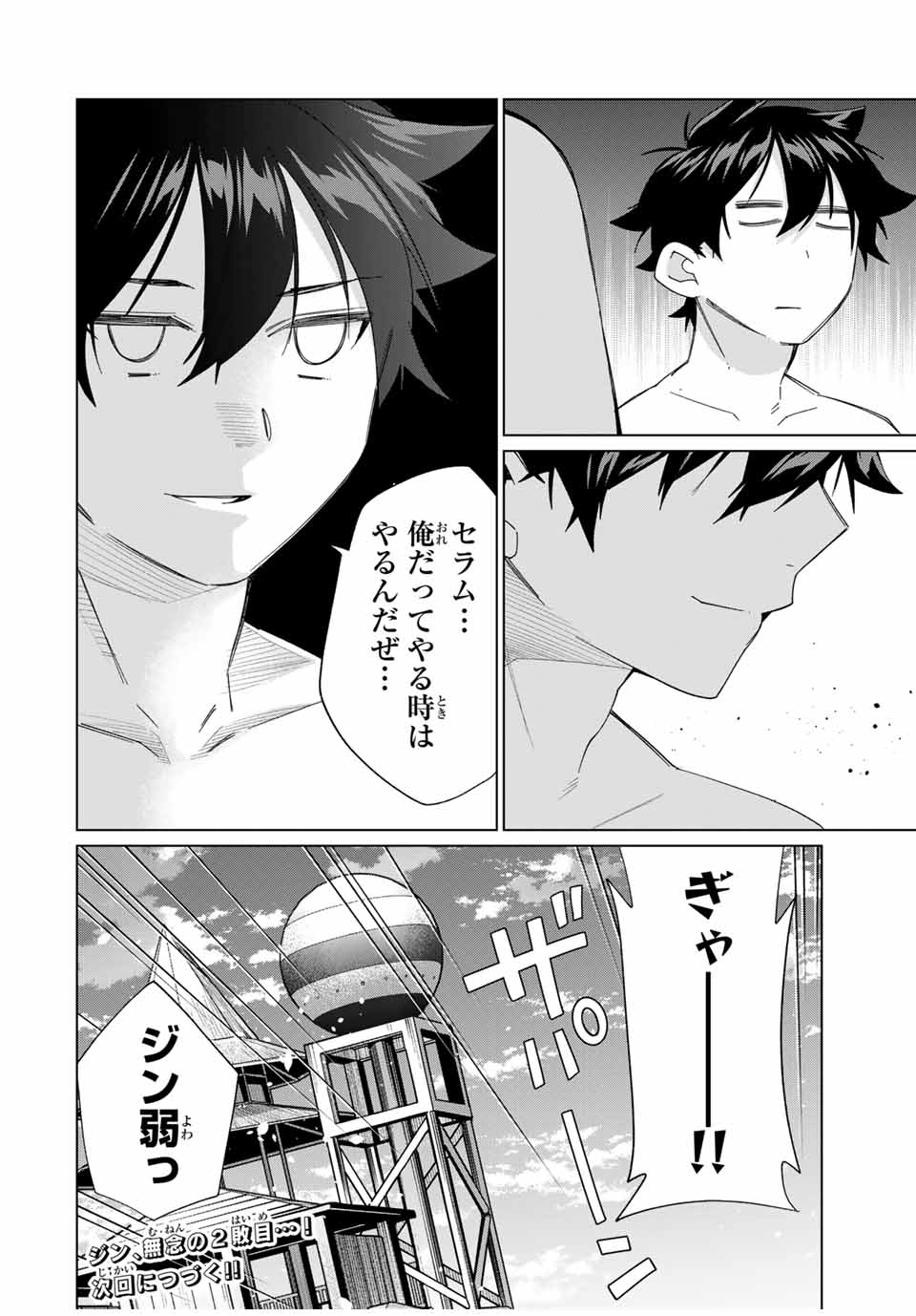 TANBO DE HIROTTA ONNA KISHI, INAKA DE ORE NO YOMEDA TO OMOWA RETE IRU - raw - Chapter 51 - https://jpdd.ccdd.to/JPDD/tanbodehirottaonnakishiinakadeorenoyomedatoomowareteiru/281565/i5c1qrysi0g.jpg