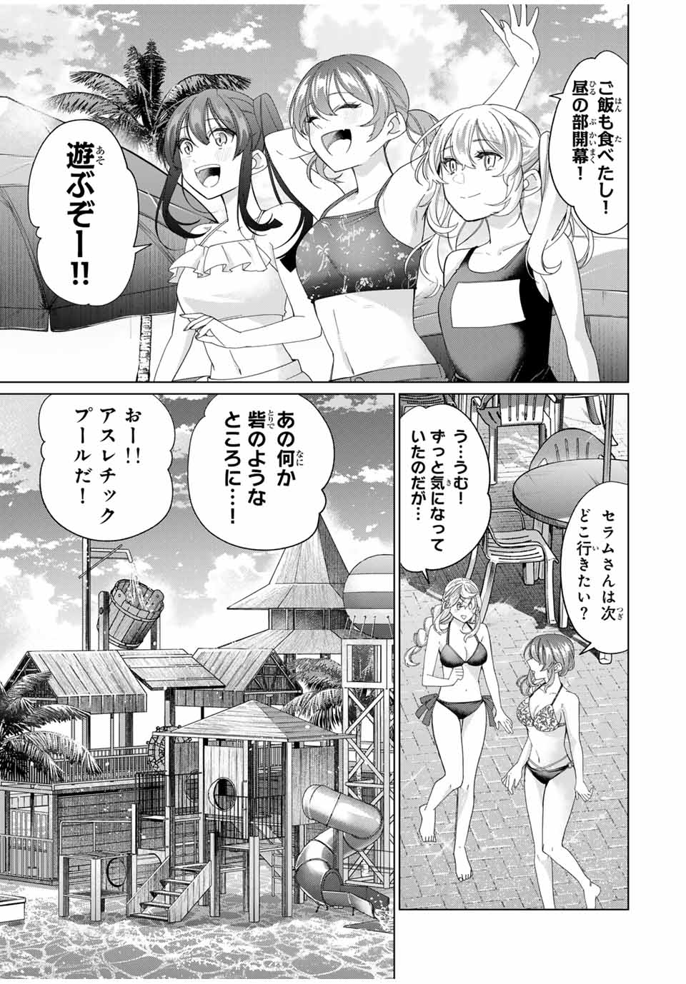 TANBO DE HIROTTA ONNA KISHI, INAKA DE ORE NO YOMEDA TO OMOWA RETE IRU - raw - Chapter 51 - https://jpdd.ccdd.to/JPDD/tanbodehirottaonnakishiinakadeorenoyomedatoomowareteiru/281565/iqcpgxbz1zy.jpg