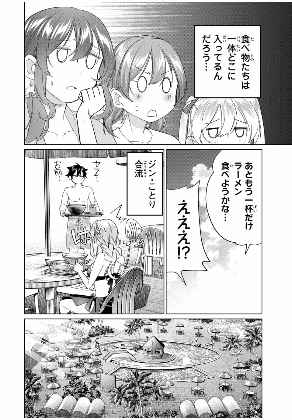 TANBO DE HIROTTA ONNA KISHI, INAKA DE ORE NO YOMEDA TO OMOWA RETE IRU - raw - Chapter 51 - https://jpdd.ccdd.to/JPDD/tanbodehirottaonnakishiinakadeorenoyomedatoomowareteiru/281565/mof1o5znqhv.jpg
