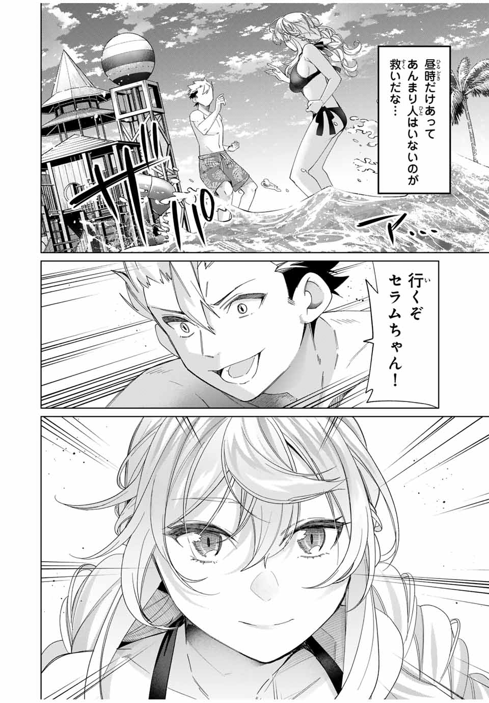 TANBO DE HIROTTA ONNA KISHI, INAKA DE ORE NO YOMEDA TO OMOWA RETE IRU - raw - Chapter 51 - https://jpdd.ccdd.to/JPDD/tanbodehirottaonnakishiinakadeorenoyomedatoomowareteiru/281565/n1wf03xoyjm.jpg
