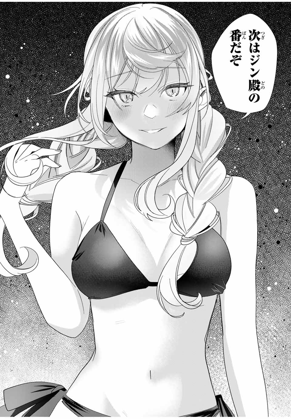 TANBO DE HIROTTA ONNA KISHI, INAKA DE ORE NO YOMEDA TO OMOWA RETE IRU - raw - Chapter 51 - https://jpdd.ccdd.to/JPDD/tanbodehirottaonnakishiinakadeorenoyomedatoomowareteiru/281565/sd1bp2htwbw.jpg