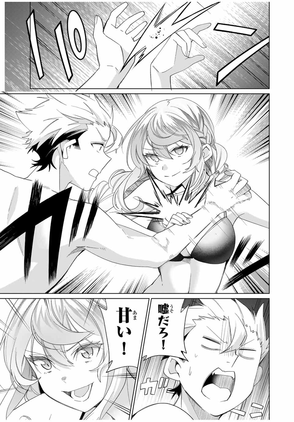 TANBO DE HIROTTA ONNA KISHI, INAKA DE ORE NO YOMEDA TO OMOWA RETE IRU - raw - Chapter 51 - https://jpdd.ccdd.to/JPDD/tanbodehirottaonnakishiinakadeorenoyomedatoomowareteiru/281565/uqipdhvgjcm.jpg